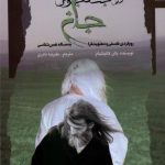 خرید کتاب در جستجوی جان اثر جان کاتینگهام نشر نگاه معاصر