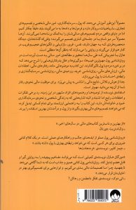 خرید کتاب روان شناسی پول (آموزه هایی درباره ثروت طمع و خوشبختی) نشر میلکان - تصویر 2