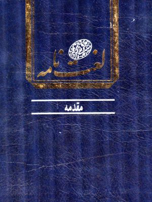 خرید کتاب لغت نامه دهخدا دوره کامل 16 جلدی نشر دانشگاه تهران