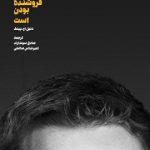خرید کتاب انسان بودن فروشنده بودن است اثر دنیل اج پینک نشر مهربان