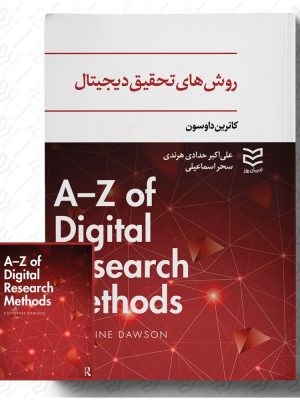 خرید کتاب روش های تحقیق دیجیتال اثر کاترین داوسون نشر ادیبان روز
