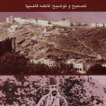 خرید کتاب خاطرات ناصرالدین شاه قاجار از سفر و شکار در دوشان تپه نشر گویا