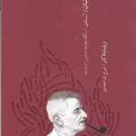 خرید کتاب دهقانان ( سه گانه خانواده اسناپس) اثر ویلیام فاکنر