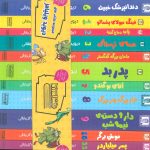 خرید مجموعه کتاب های دیوید ویلیامز دوره 11 جلدی نشر امروز ما