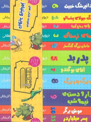 خرید مجموعه کتاب های دیوید ویلیامز دوره 11 جلدی نشر امروز ما