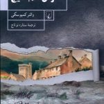 خرید کتاب آخرش هم هیچ اثر والتر کمپوسکی نشر ققنوس
