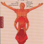 خرید کتاب خود درمانی گام به گام افسردگی اثر جمعی از نویسندگان نشر دانژه
