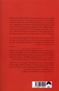 خرید کتاب امتیاز خودش به دست می آید (فلسفه رهبری من) اثر بیل والش نشر میلکان