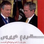 خرید کتاب سندروم هوبریس اثر دیوید اوون نشر وزان