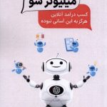 خرید کتاب با chatGPT میلیونر شو اثر نیل داگر نشر آوند دانش