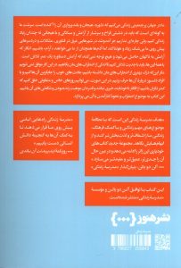خرید کتاب با اضطراب کنار آمدن ترجمه اعظم بهادرپور نشر هنوز