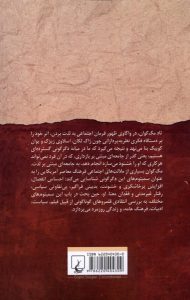 خرید کتاب پایان ناخرسندی (ژاک لکان و ظهور جامعه لذت) اثر تاد مک گوان
