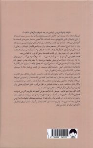 خرید کتاب فیلم نامه نویسی آلترناتیو ترجمه آراز بارسقیان نشر میلکان