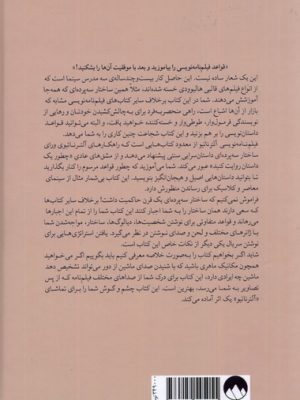 خرید کتاب فیلم نامه نویسی آلترناتیو ترجمه آراز بارسقیان نشر میلکان