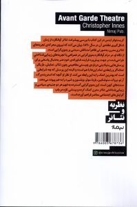 خرید کتاب تئاتر آوانگارد اثر کریستوفر اینس نشر نیماژ - تصویر 2