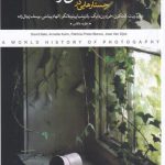 خرید کتاب جستارهایی در عکاسی و خاطره اثر جمعی از نویسندگان نشر پرگار