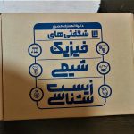 خرید کتاب پک 3 جلدی دایره المعارف مصور شگفتی های فیزیک شیمی زیست