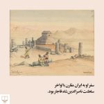 خرید کتاب دفتر خاطرات پاین (سه ماه پیاده روی پاین در ایران در سال 1263 شمسی) - تصویر 3