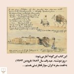 خرید کتاب دفتر خاطرات پاین (سه ماه پیاده روی پاین در ایران در سال 1263 شمسی) - تصویر 4