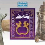 خرید کتاب تاریخ مصور ایران باستان (دوره چهار جلدی) نشر سایان - تصویر 2
