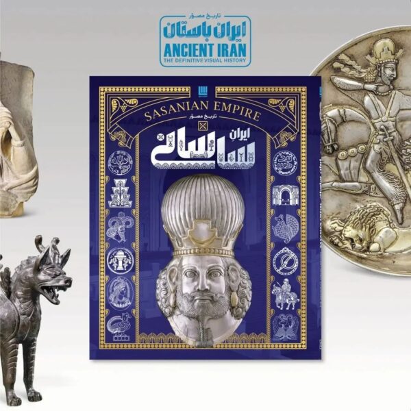 خرید کتاب تاریخ مصور ایران باستان (دوره چهار جلدی) نشر سایان - تصویر 3