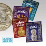 خرید کتاب تاریخ مصور ایران باستان (دوره چهار جلدی) نشر سایان - تصویر 5