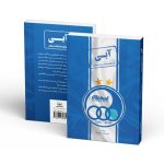 خرید کتاب آبی (تاریخچه باشگاه بزرگ استقلال) اثر محمدجواد حامدنیا