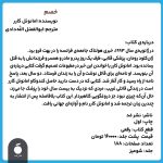 خرید کتاب خصم اثر امانوئل کارر نشر مد - تصویر 2