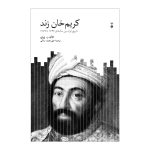 خرید کتاب کریم خان زند (تاریخ ایران بین سال های 1747 تا 1779) اثر جان ر پری