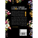 کتاب ده هزار در رو به جنیوری اثر الیکس ای هارو ترجمه نوید عاشوری نشر آذرباد - تصویر 2