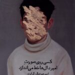 خرید کتاب کسی روی صورت امیردال ها خط می اندارد اثر امیرهوشنگ گراوند