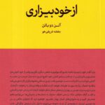 خرید کتاب از خود بیزاری اثر آلن دوباتن نشر کتابسرای نیک