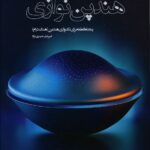 خرید کتاب هندپن نوازی (پنجاه قطعه برای تکنوازی هندپن (هنگ درام))