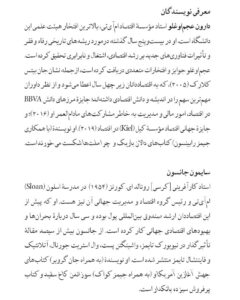 خرید کتاب قدرت و پیشرفت اثر دارون عجم اوغلو و سایمون جانسون نشر پارسه - تصویر 3