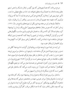 خرید کتاب قدرت و پیشرفت اثر دارون عجم اوغلو و سایمون جانسون نشر پارسه - تصویر 5