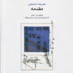 خرید کتاب گام به گام دروس دهم (ریاضی - تجربی) کلاغ سپید