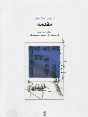 خرید کتاب گام به گام دروس دهم (ریاضی - تجربی) کلاغ سپید