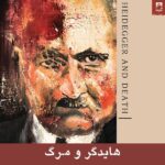 خرید کتاب هایدگر و مرگ ترجمه مهرداد پارسا نشر شوند