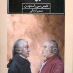 خرید کتاب کافر و استاد اثر دنیس سی راسموسن نشر ماهوت