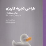 خرید کتاب طراحی تجربه کاربردی (برای مبتدیان) اثر جوئل مارش نشر وارش