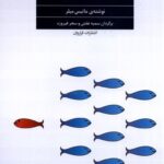 خرید کتاب کودک نافرمان اثر ماتیس میلر نشر فراروان