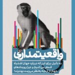 خرید کتاب واقعیتمداری اثر هانس رزلینگ ترجمه احمد آل احمد نشر روزبهان