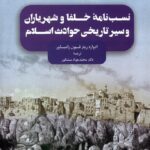ادوارد کارل مارکس ریتر فون زامباور