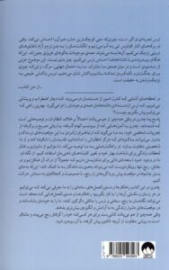 خرید کتاب وقتی همه چیز از هم می پاشد اثر پما چدرن نشر میلکان