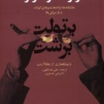 خرید کتاب هرگز مگو هرگز اثر برتولت برشت نشر گل آذین