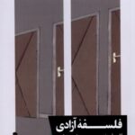 خرید کتاب فلسفه آزادی اثر لارس اسوندسن نشر خوب