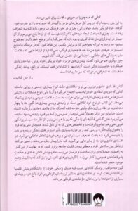 خرید کتاب افسانه عادی بودن اثر گبور مته نشر میلکان