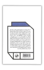 خرید کتاب برتری طلبی یهود (صهیونیسم شناسی) اثر دیوید دوک نشر امیرکبیر