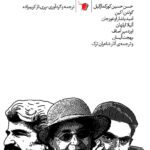 خرید کتاب آهی به جا مانده درون تو ترجمه پری ناز کریم زاده نشر سیب سرخ