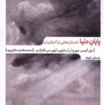 نيل گيمن ، جورج آر آر مارتين